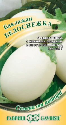 Баклажан Белоснежка Гавриш от магазина nik-ron.ru