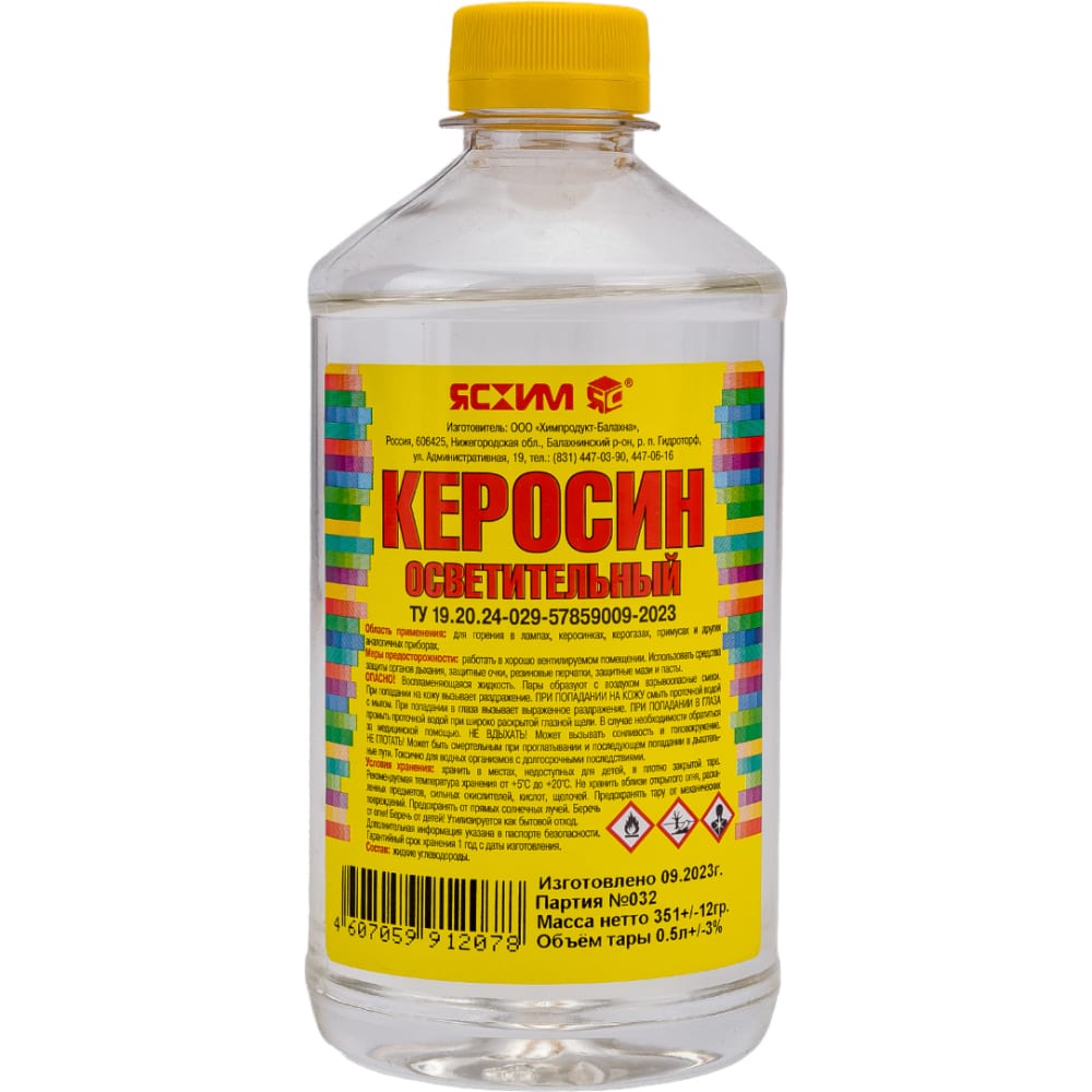 Керосин осветительный «Ясхим» от магазина nik-ron.ru